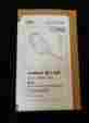 Dci-dc8 Masimo Rainbow Spco Spmet Spo2 Adult Direct Connect Reusable Sensor